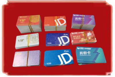 泗水县烟酒回收JD购物卡.jpg